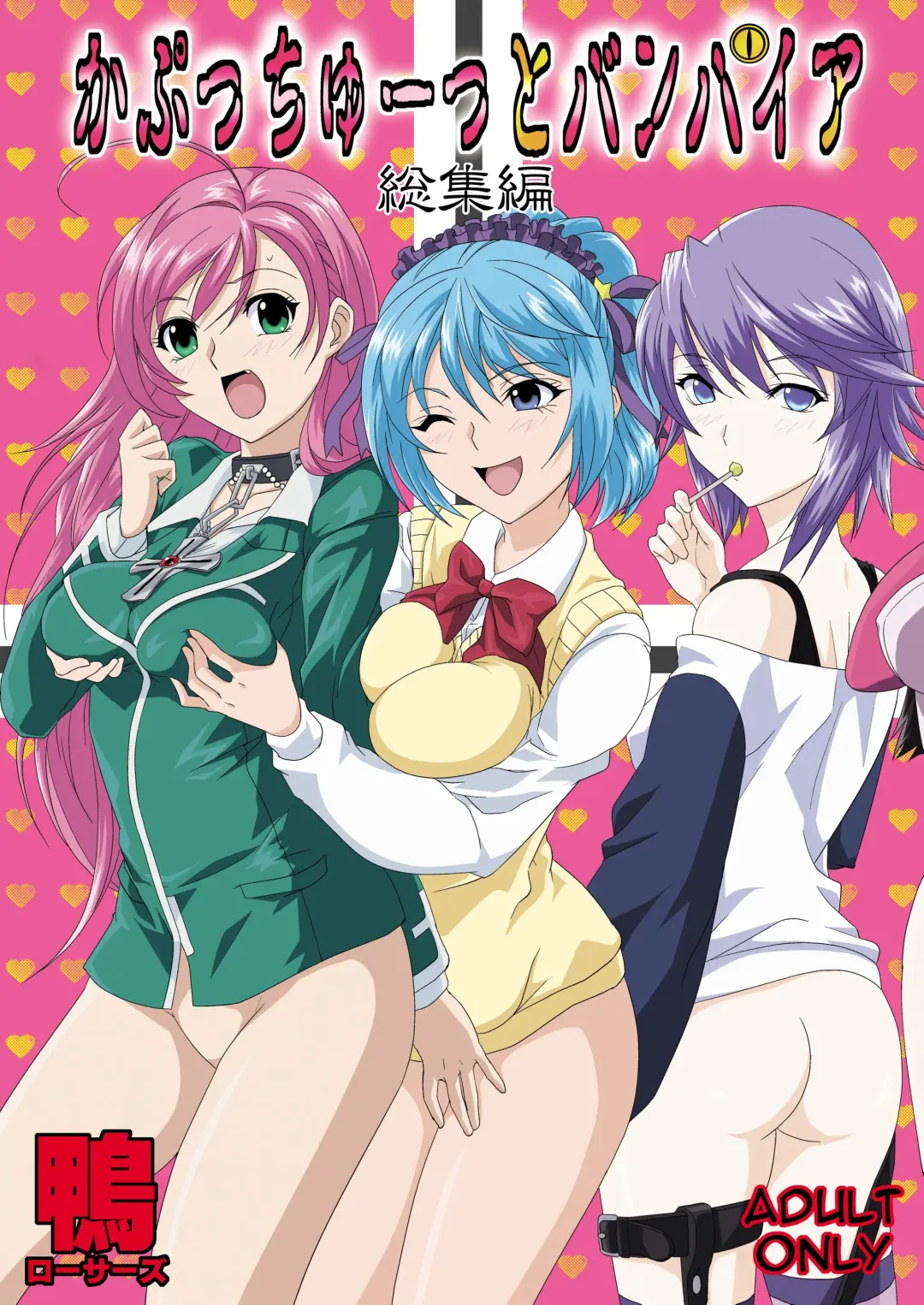 [Migiyori - Oobanburumai] Capucchuu to Vampire Soushuuhen Fhentai - Page 2