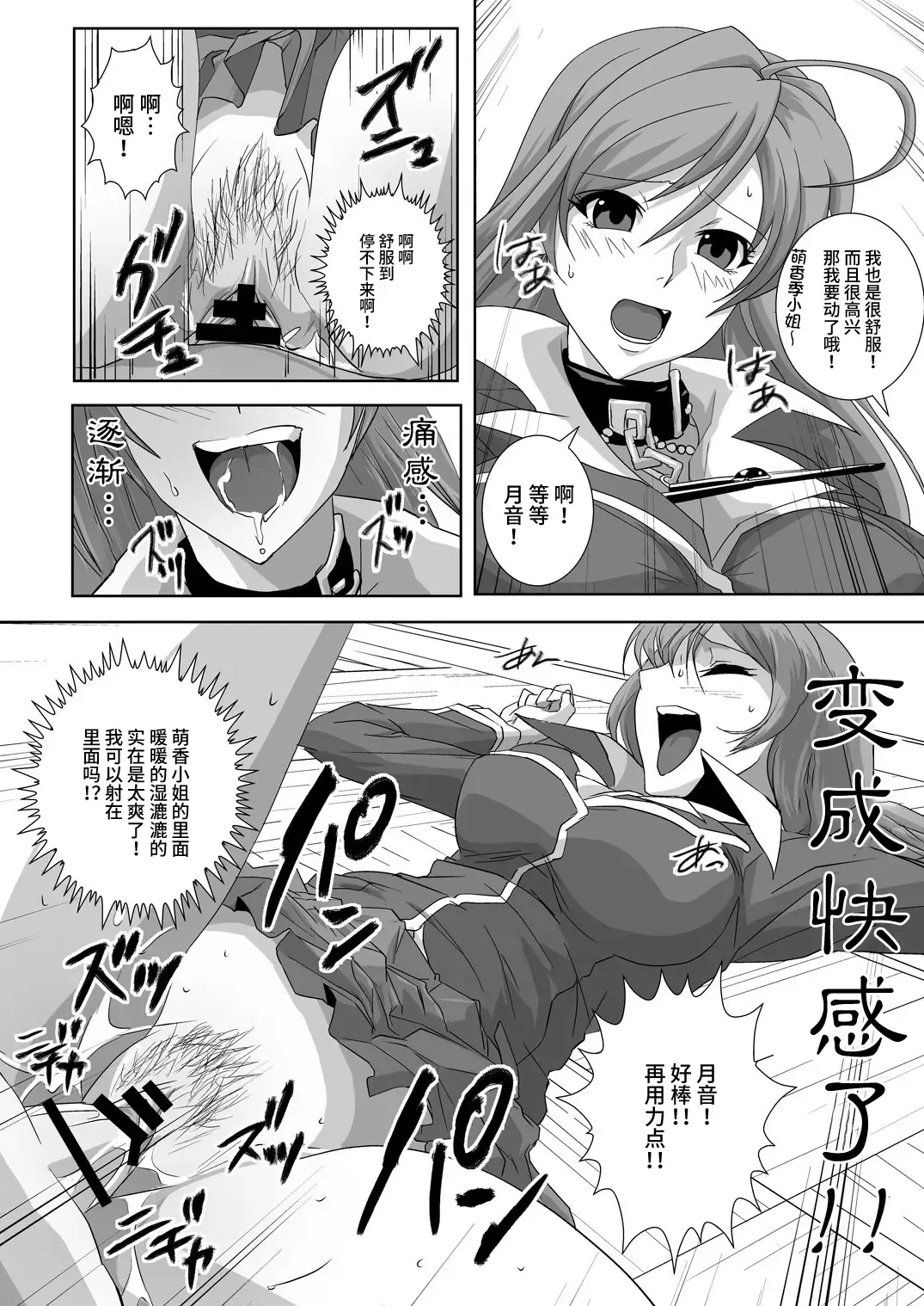 [Migiyori - Oobanburumai] Capucchuu to Vampire Soushuuhen Fhentai - Page 22