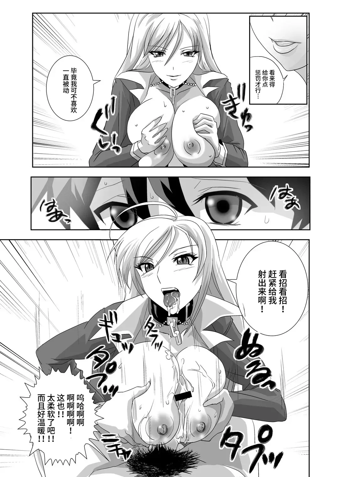 [Migiyori - Oobanburumai] Capucchuu to Vampire Soushuuhen Fhentai - Page 25