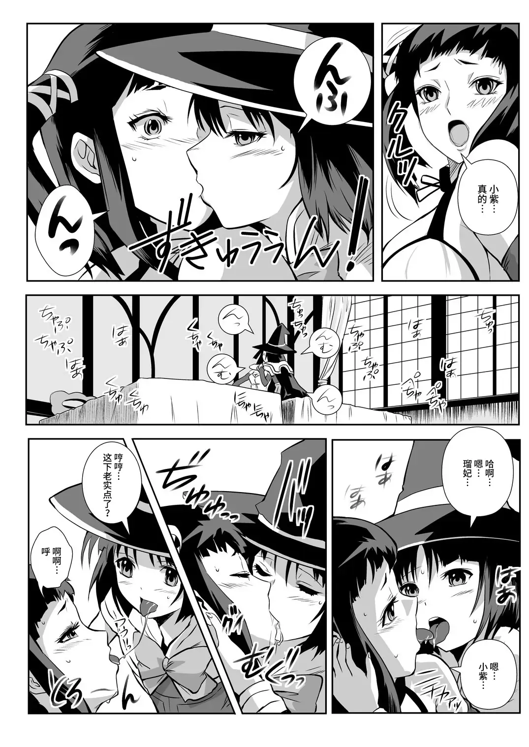 [Migiyori - Oobanburumai] Capucchuu to Vampire Soushuuhen Fhentai - Page 34