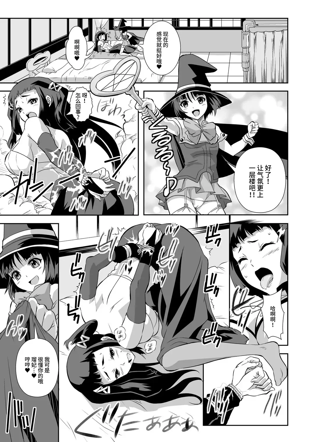 [Migiyori - Oobanburumai] Capucchuu to Vampire Soushuuhen Fhentai - Page 35