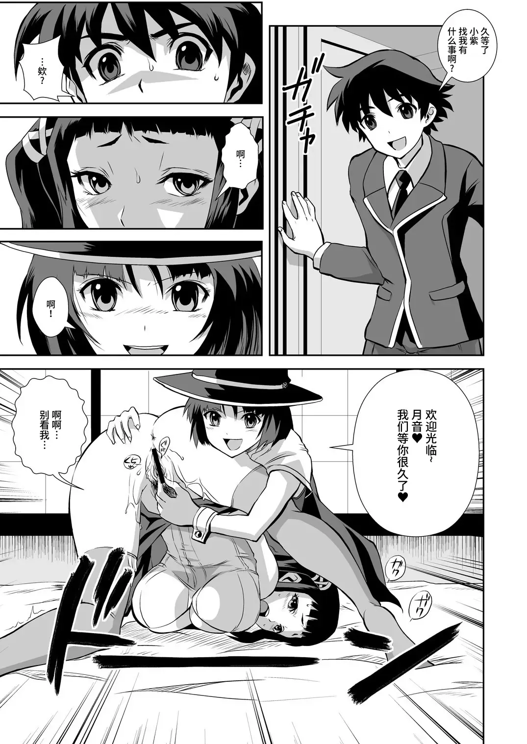 [Migiyori - Oobanburumai] Capucchuu to Vampire Soushuuhen Fhentai - Page 37