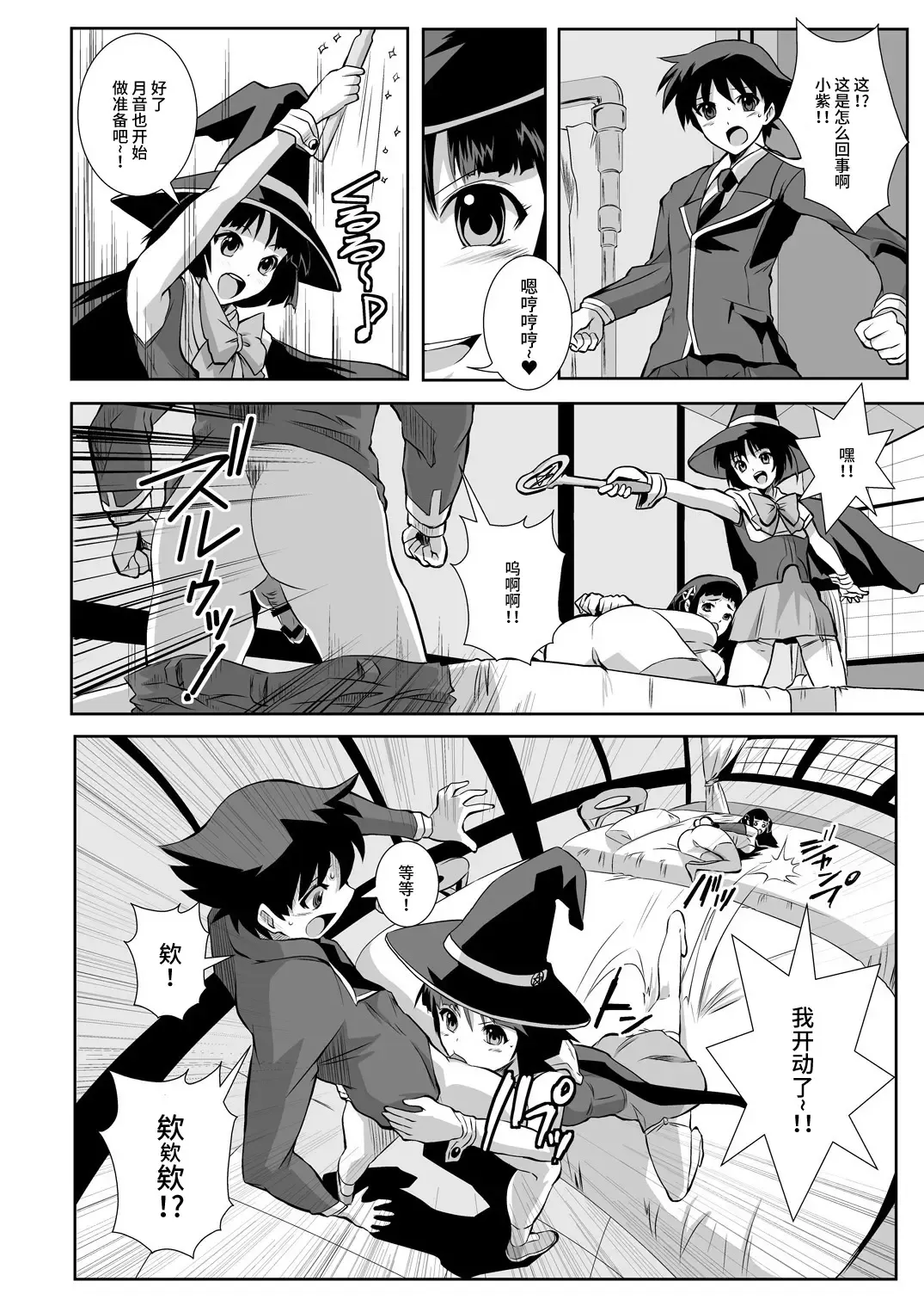 [Migiyori - Oobanburumai] Capucchuu to Vampire Soushuuhen Fhentai - Page 38