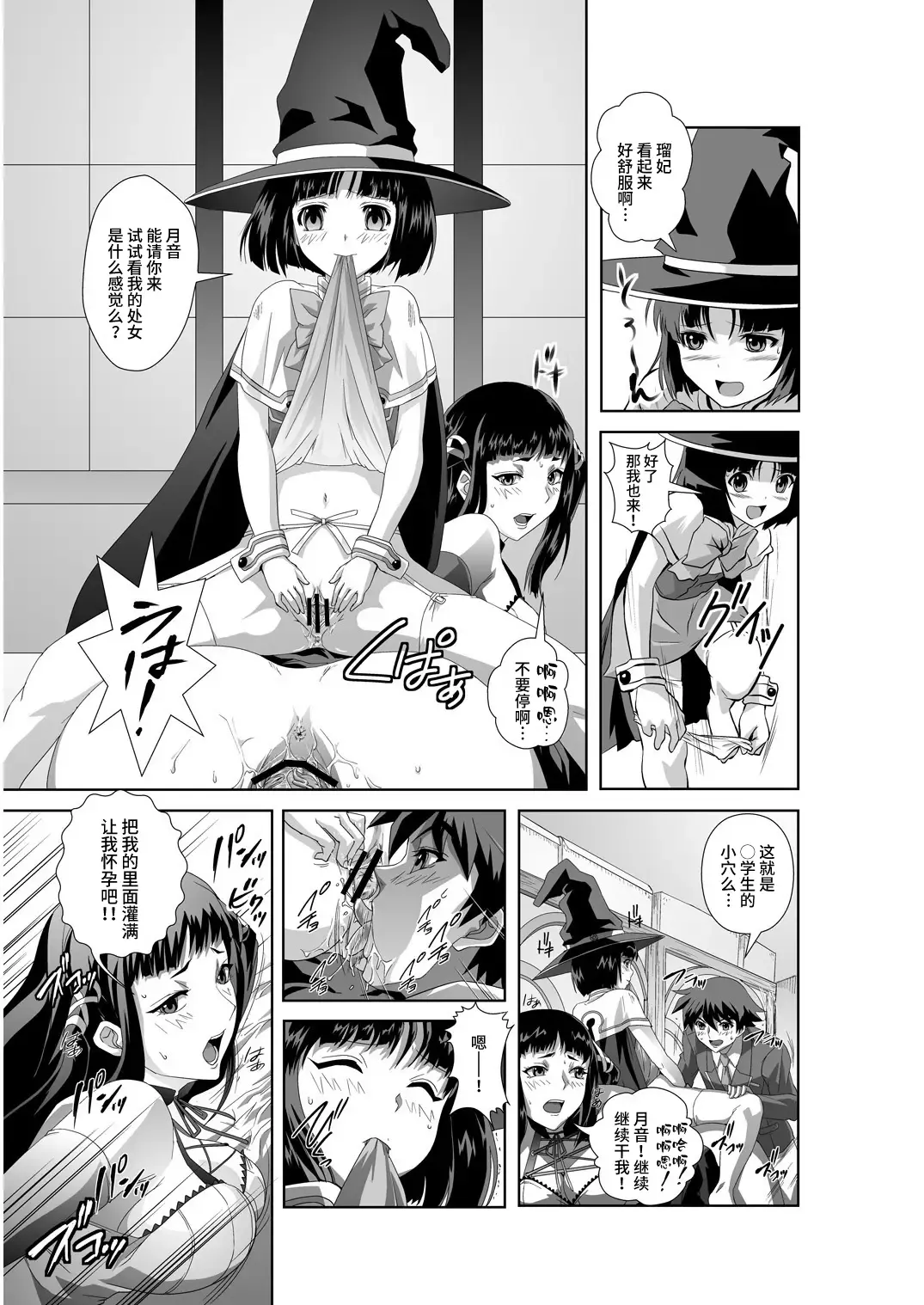 [Migiyori - Oobanburumai] Capucchuu to Vampire Soushuuhen Fhentai - Page 43