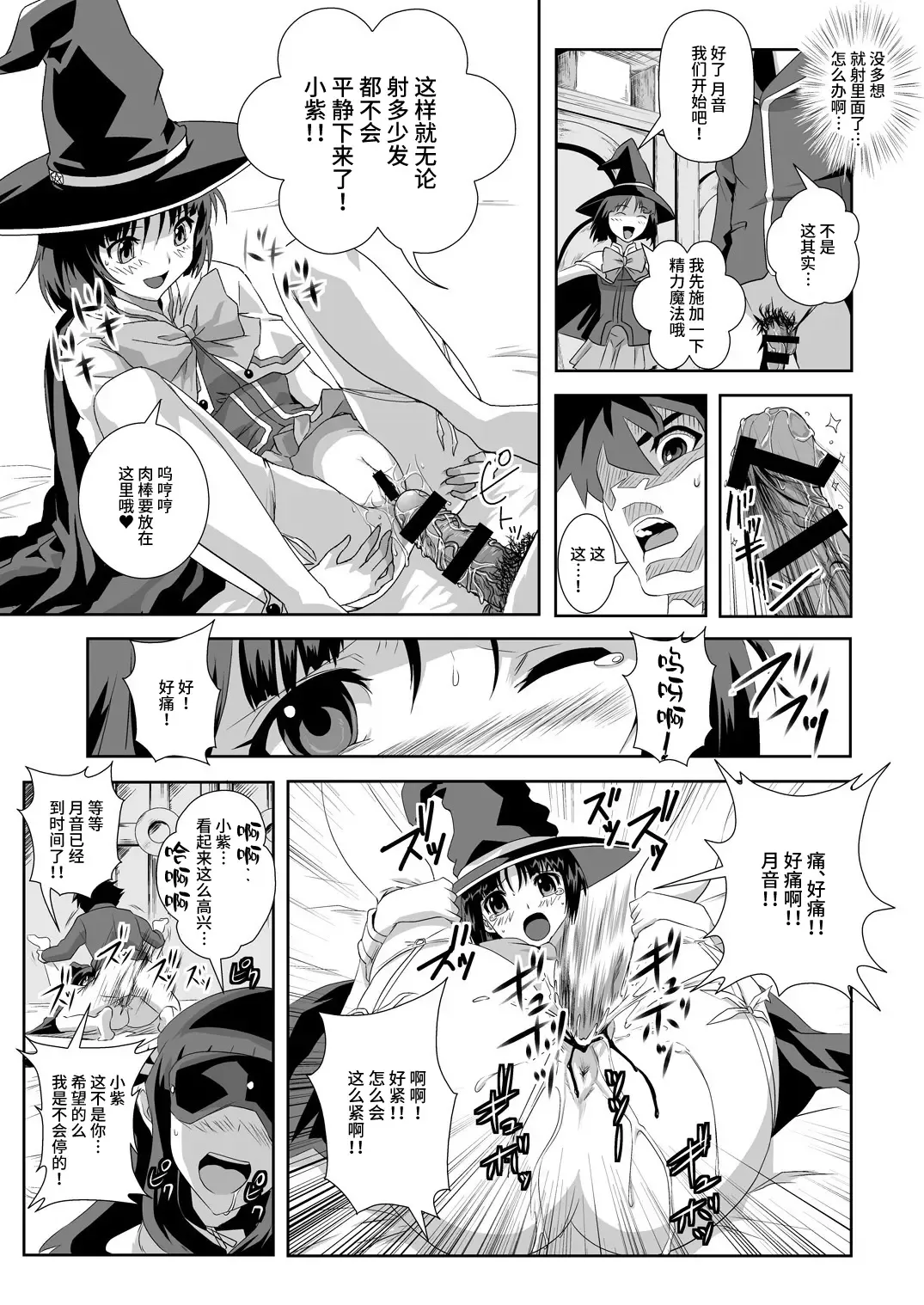 [Migiyori - Oobanburumai] Capucchuu to Vampire Soushuuhen Fhentai - Page 45