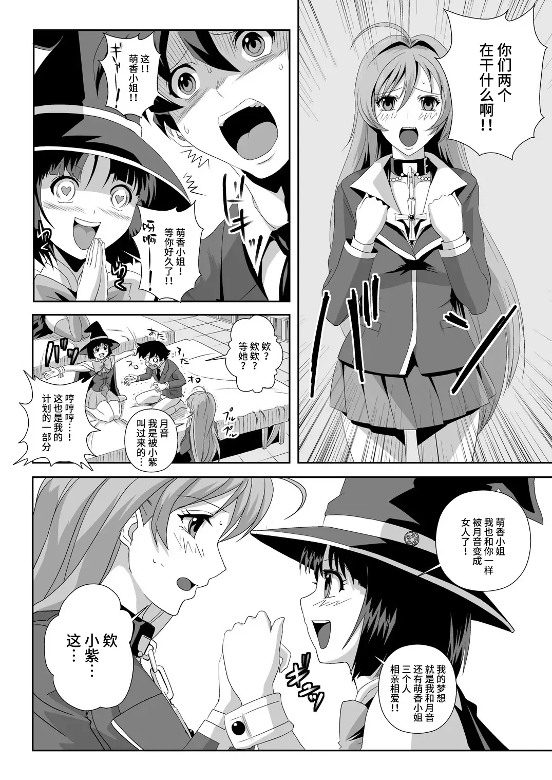 [Migiyori - Oobanburumai] Capucchuu to Vampire Soushuuhen Fhentai - Page 48