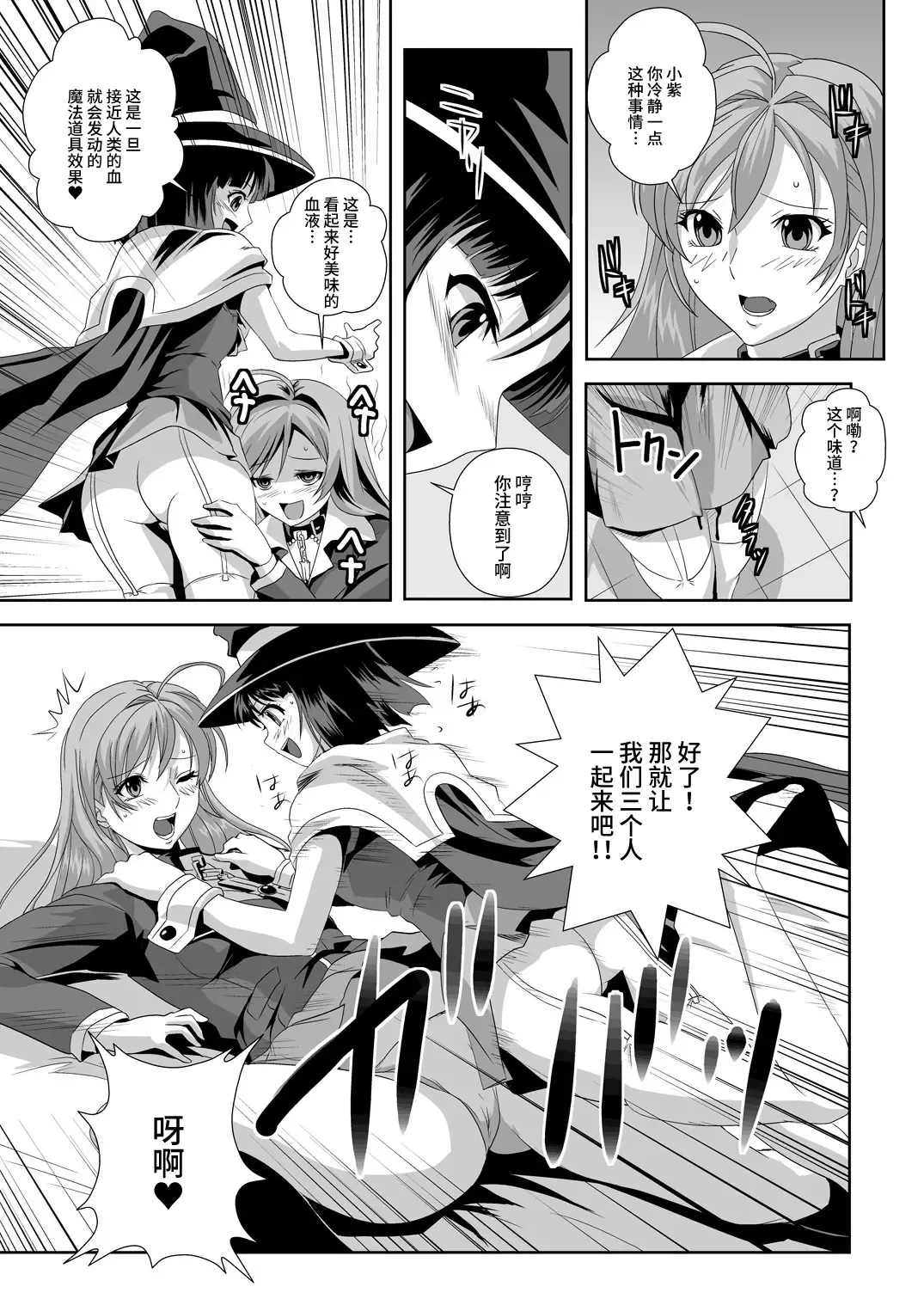 [Migiyori - Oobanburumai] Capucchuu to Vampire Soushuuhen Fhentai - Page 49