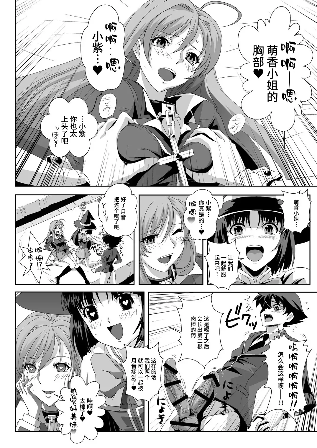 [Migiyori - Oobanburumai] Capucchuu to Vampire Soushuuhen Fhentai - Page 50