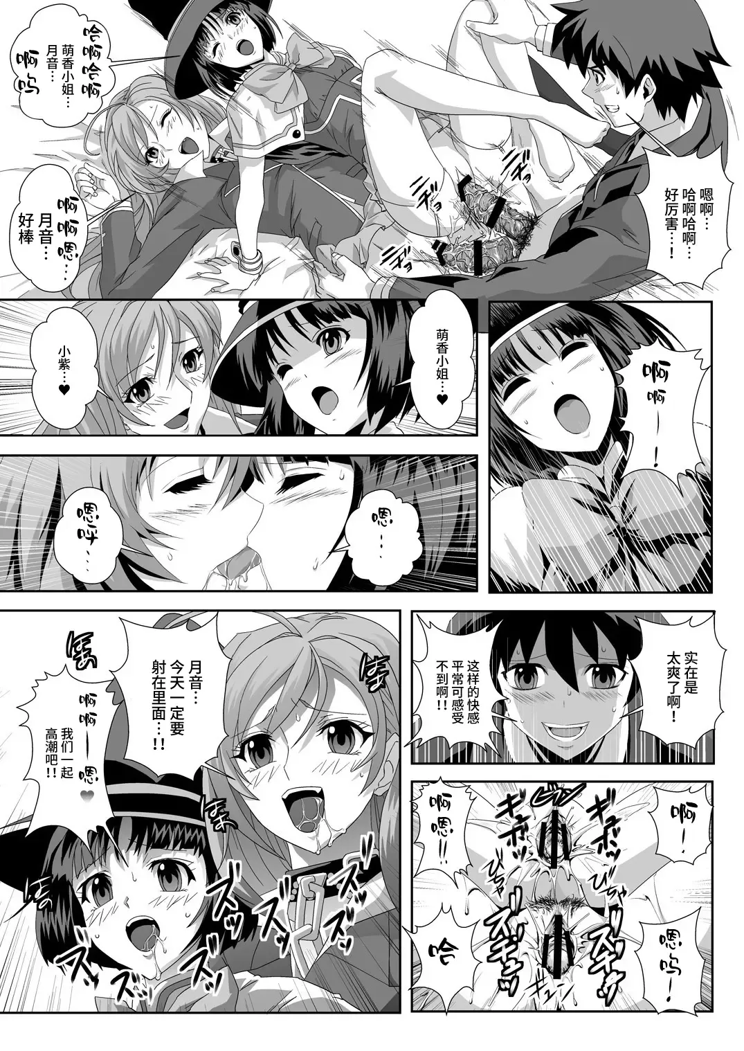 [Migiyori - Oobanburumai] Capucchuu to Vampire Soushuuhen Fhentai - Page 53