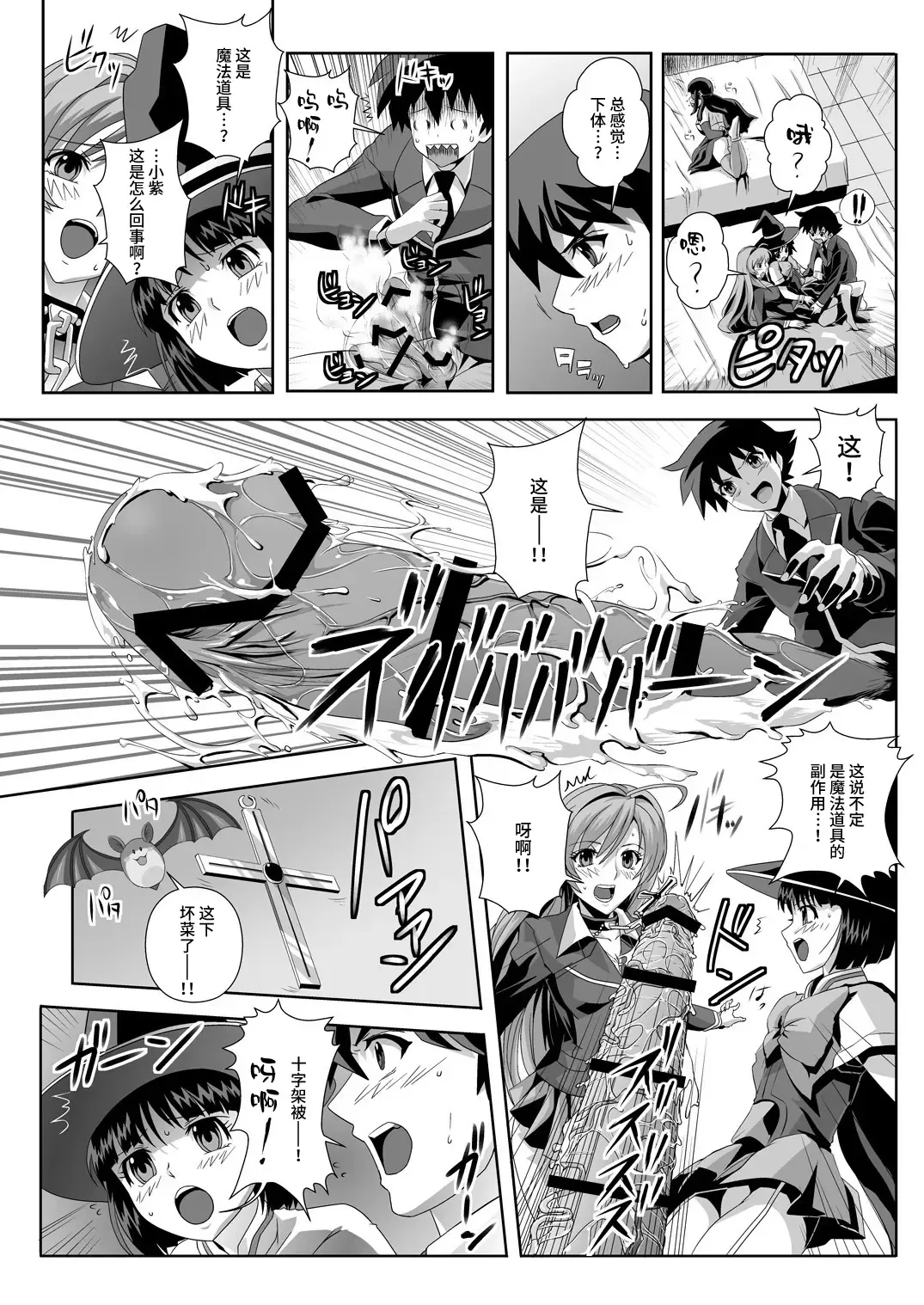 [Migiyori - Oobanburumai] Capucchuu to Vampire Soushuuhen Fhentai - Page 54