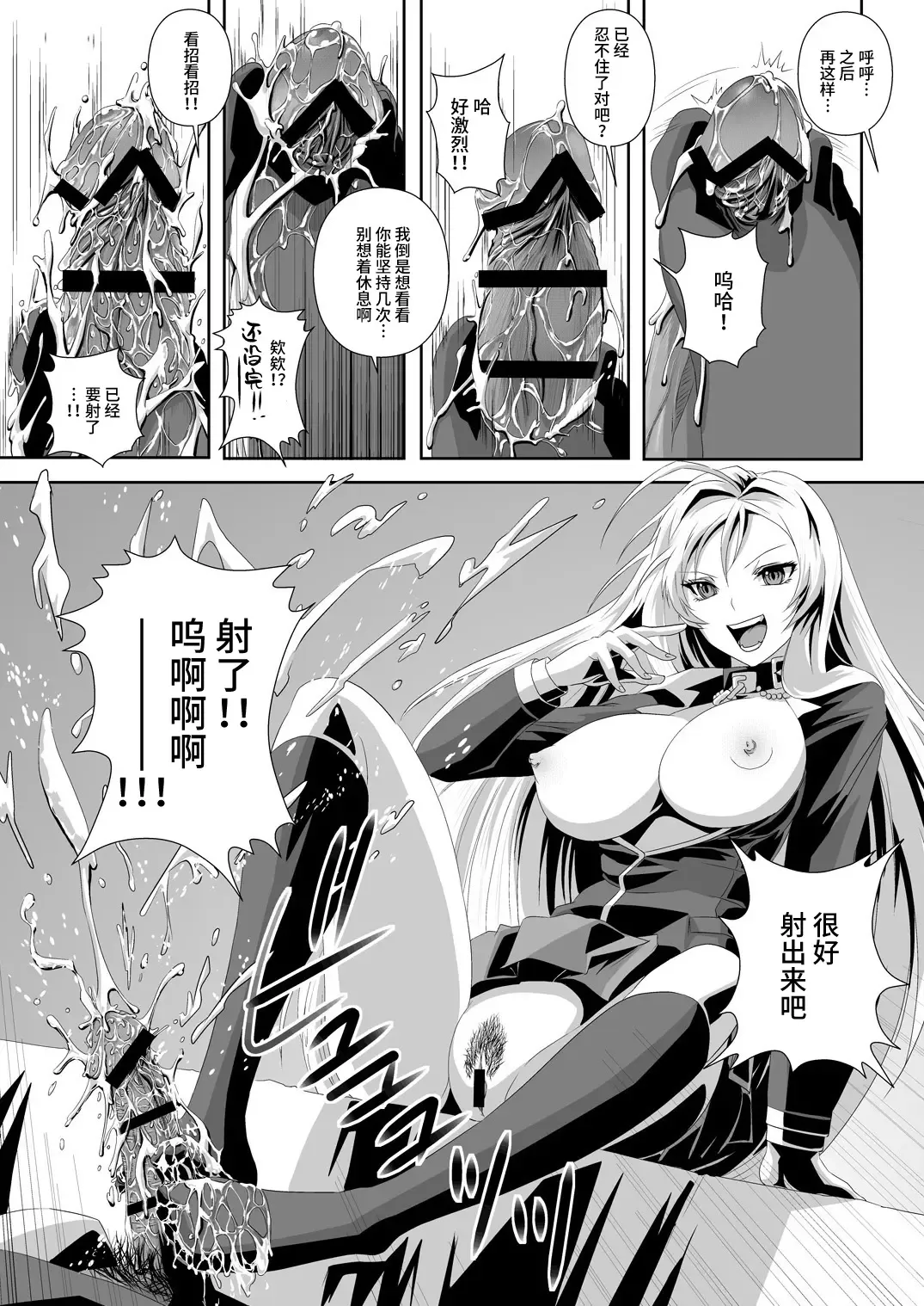 [Migiyori - Oobanburumai] Capucchuu to Vampire Soushuuhen Fhentai - Page 57