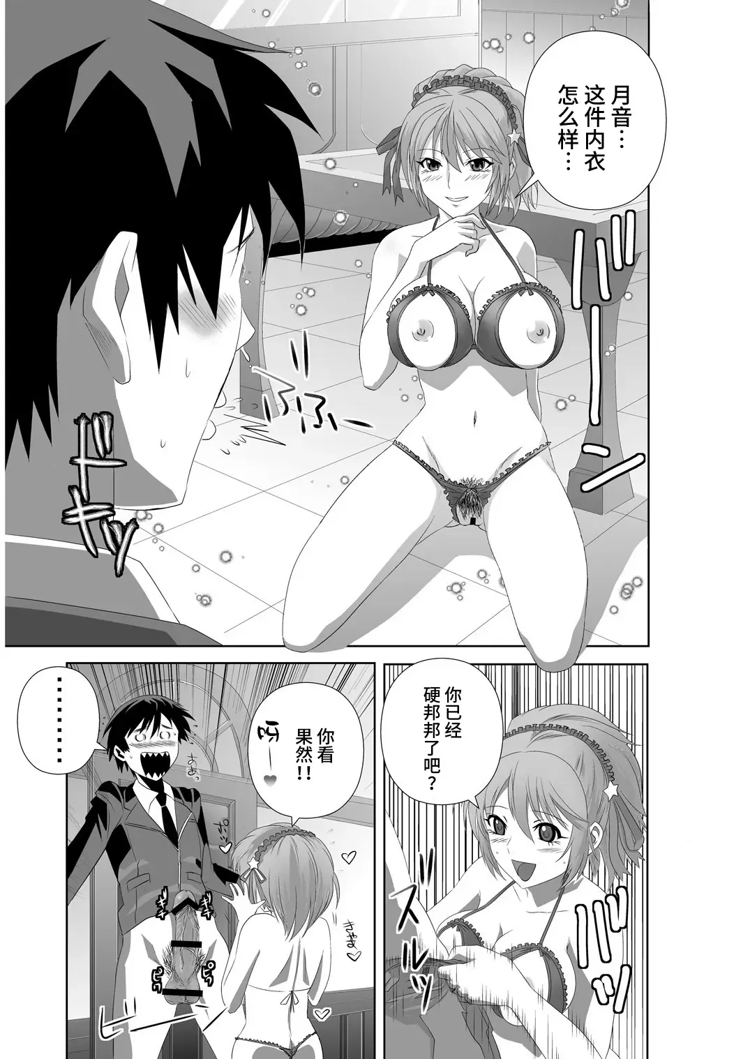 [Migiyori - Oobanburumai] Capucchuu to Vampire Soushuuhen Fhentai - Page 61