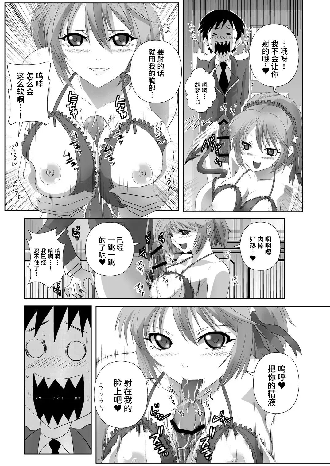 [Migiyori - Oobanburumai] Capucchuu to Vampire Soushuuhen Fhentai - Page 63