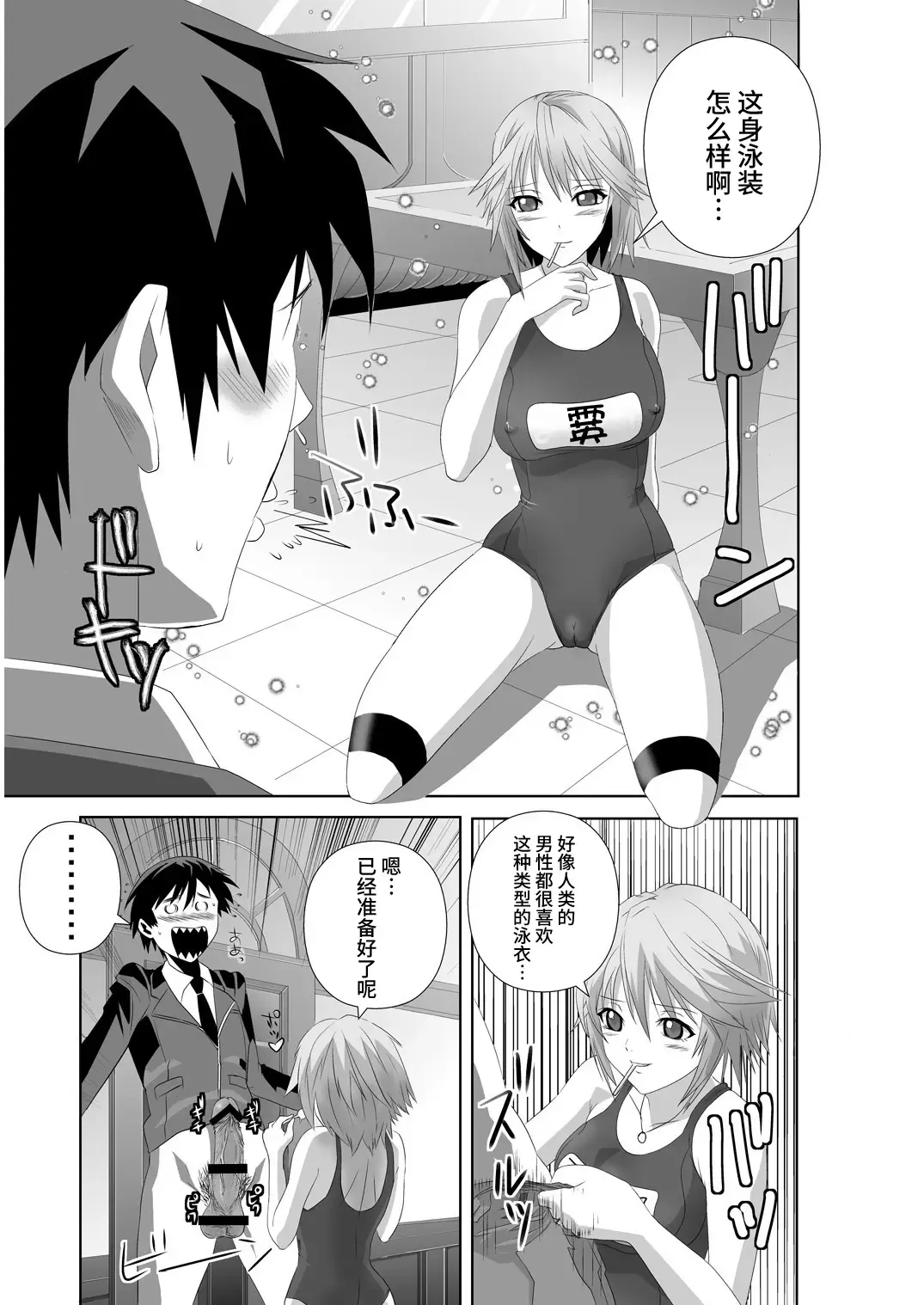 [Migiyori - Oobanburumai] Capucchuu to Vampire Soushuuhen Fhentai - Page 65