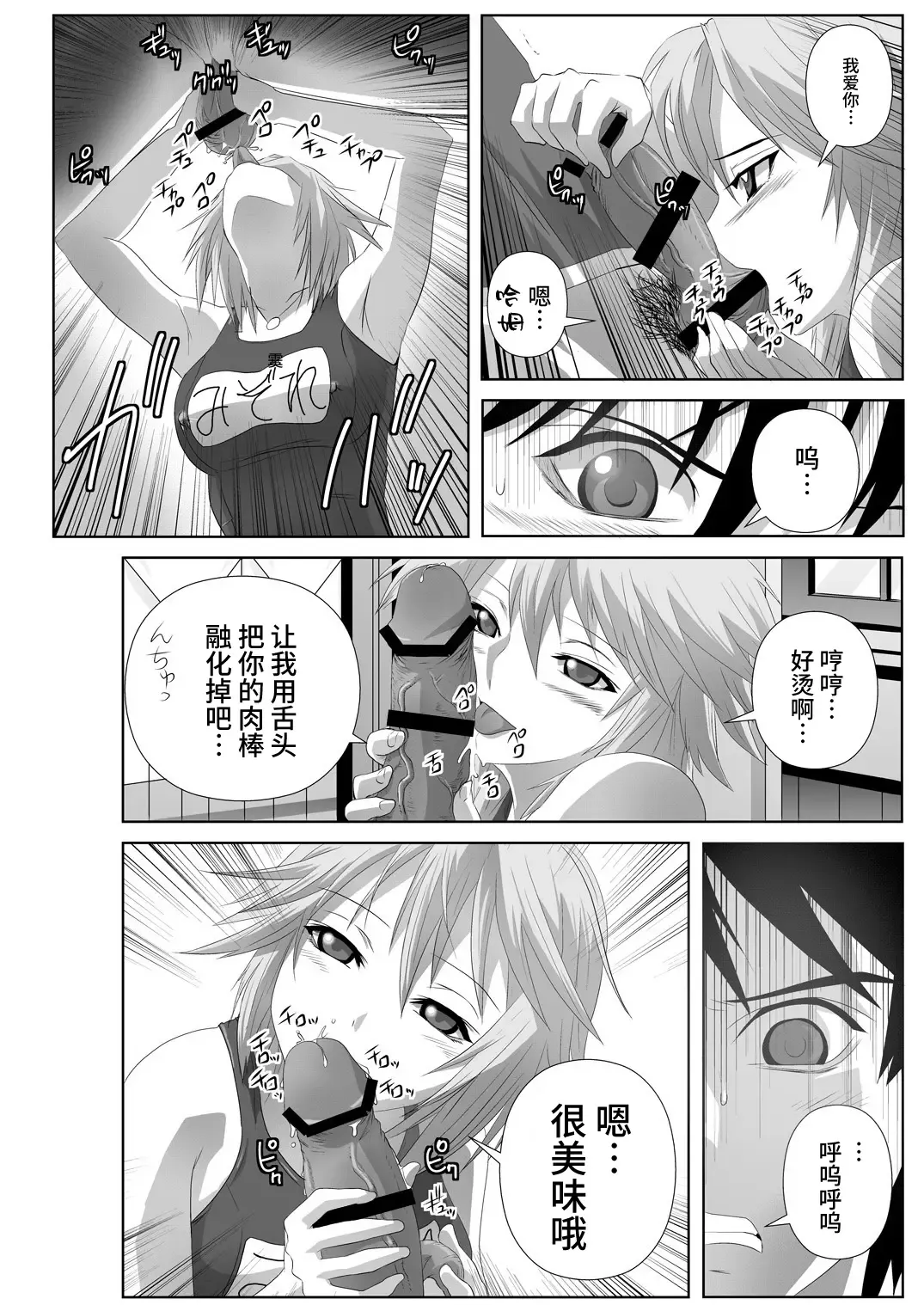 [Migiyori - Oobanburumai] Capucchuu to Vampire Soushuuhen Fhentai - Page 66