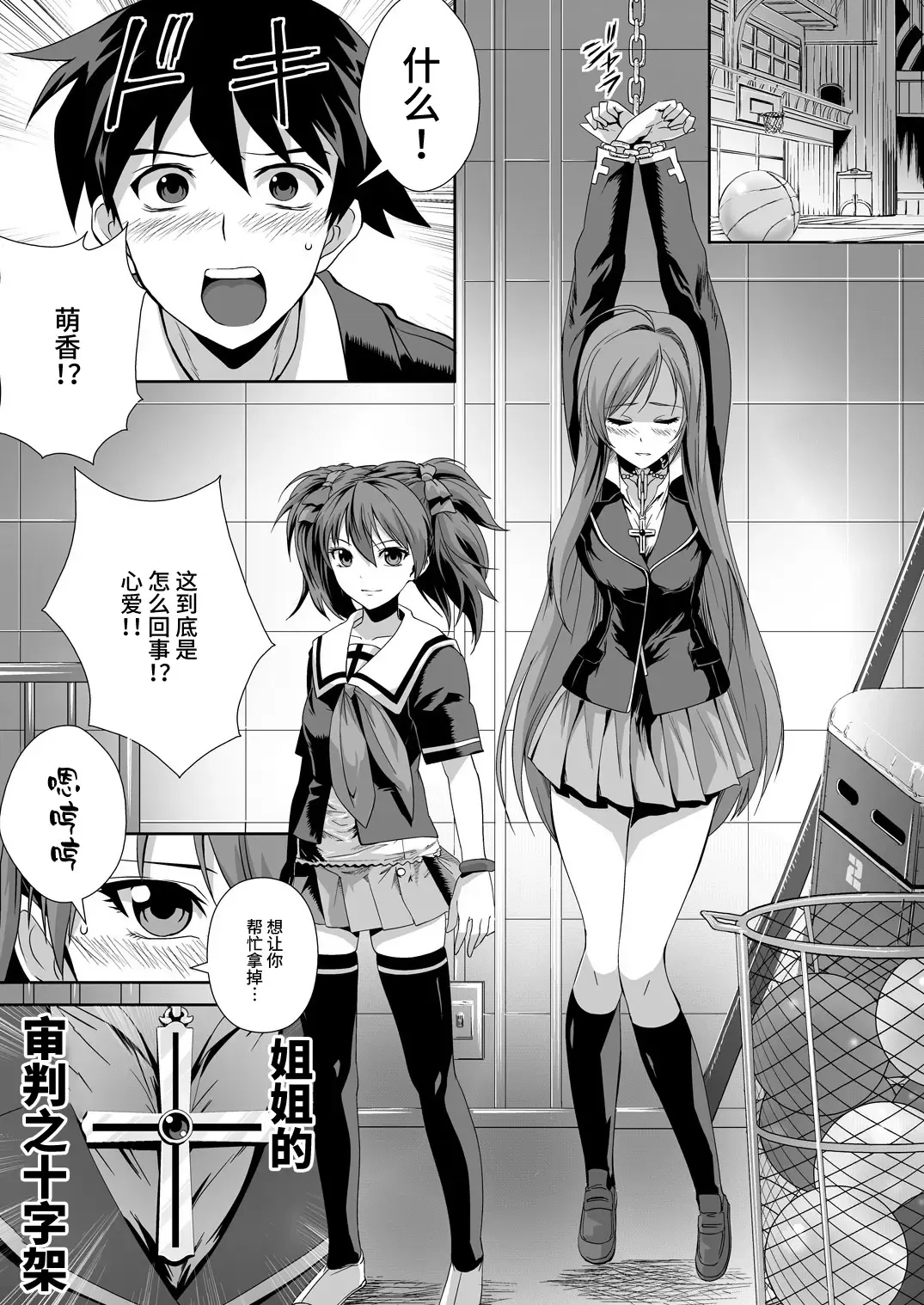 [Migiyori - Oobanburumai] Capucchuu to Vampire Soushuuhen Fhentai - Page 71