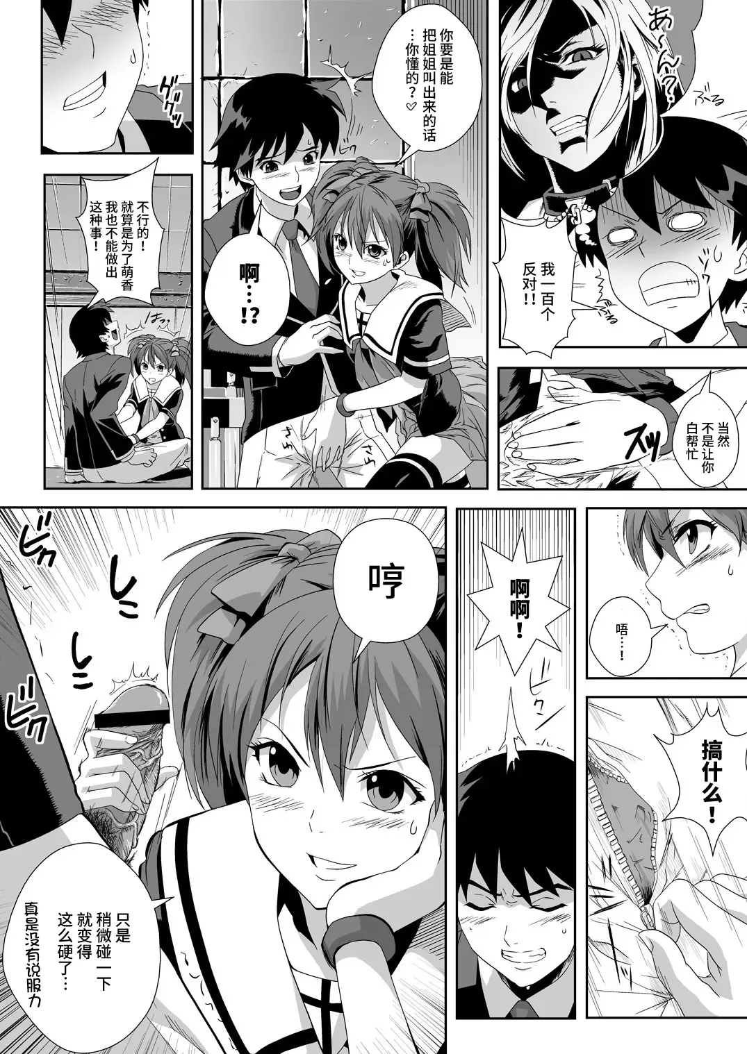 [Migiyori - Oobanburumai] Capucchuu to Vampire Soushuuhen Fhentai - Page 72