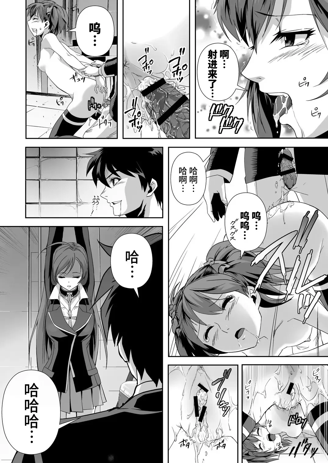 [Migiyori - Oobanburumai] Capucchuu to Vampire Soushuuhen Fhentai - Page 82