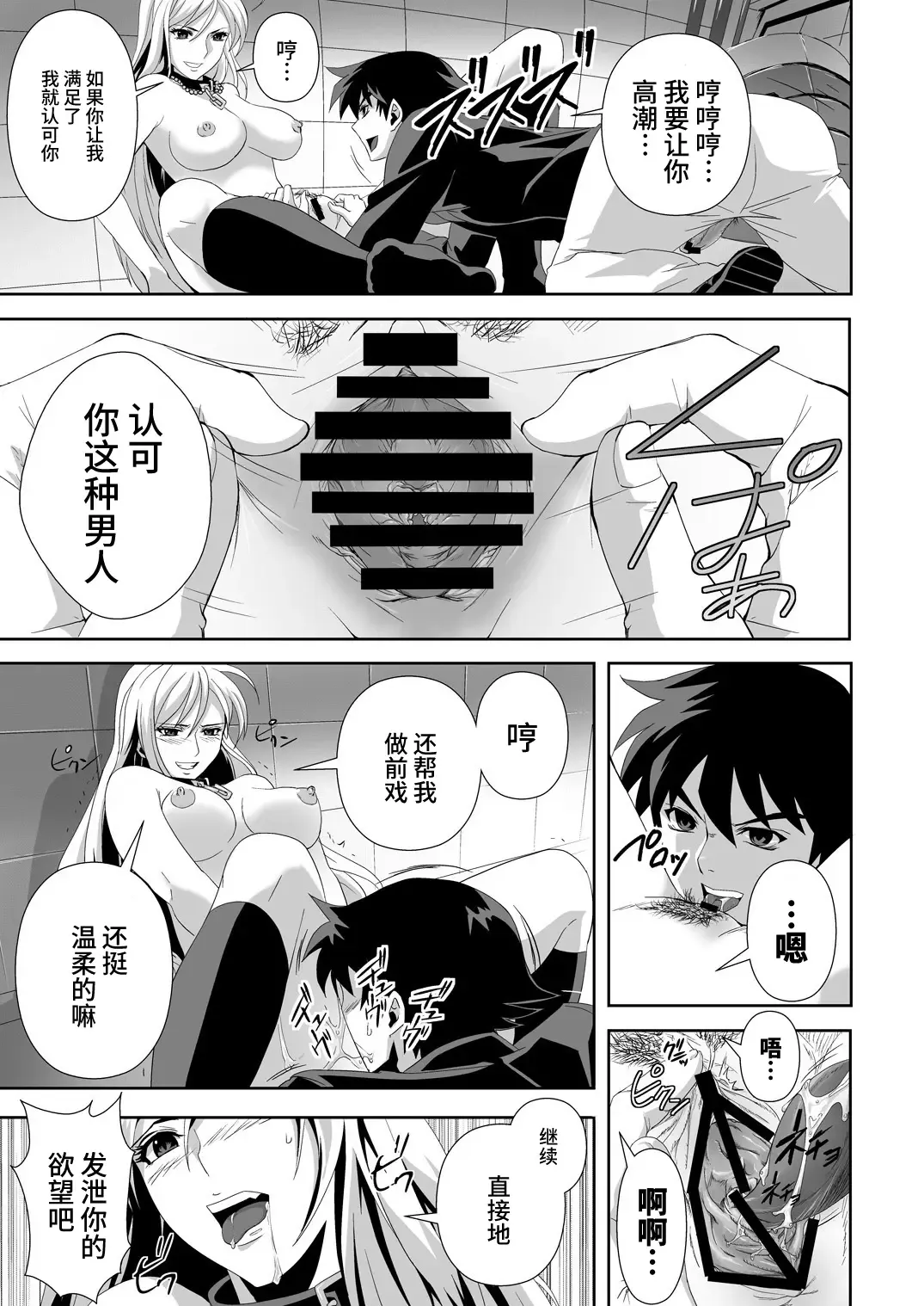 [Migiyori - Oobanburumai] Capucchuu to Vampire Soushuuhen Fhentai - Page 85