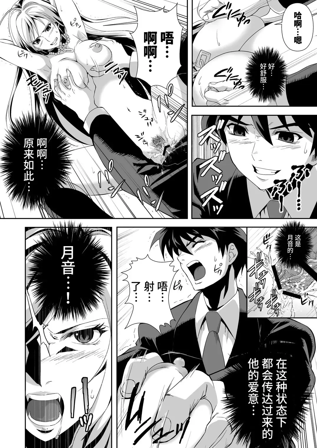 [Migiyori - Oobanburumai] Capucchuu to Vampire Soushuuhen Fhentai - Page 88