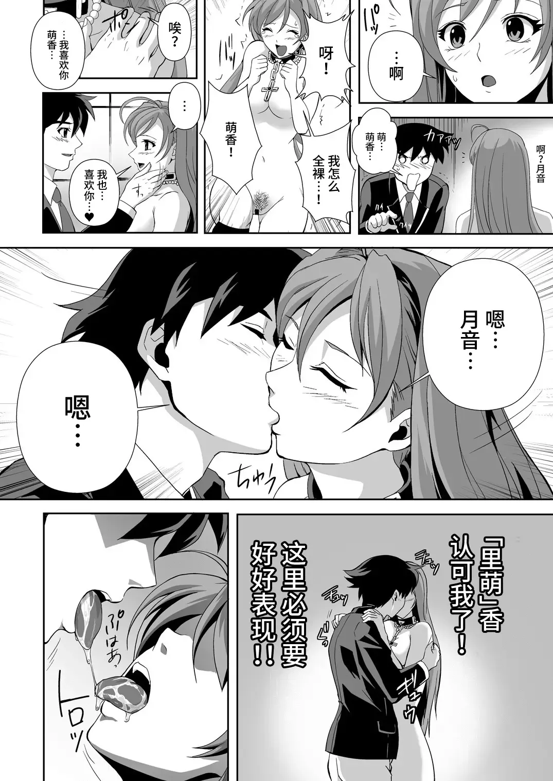 [Migiyori - Oobanburumai] Capucchuu to Vampire Soushuuhen Fhentai - Page 92