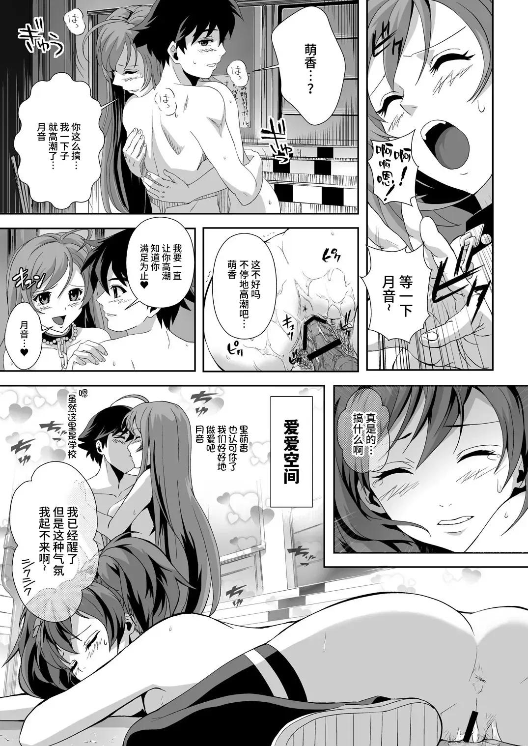 [Migiyori - Oobanburumai] Capucchuu to Vampire Soushuuhen Fhentai - Page 95