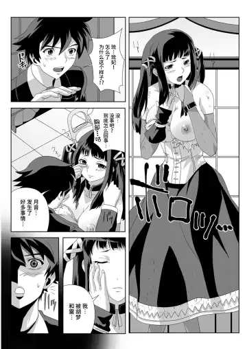 [Migiyori - Oobanburumai] Capucchuu to Vampire Soushuuhen Fhentai - Page 101