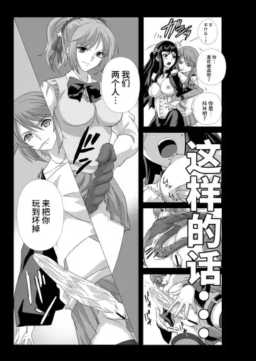 [Migiyori - Oobanburumai] Capucchuu to Vampire Soushuuhen Fhentai - Page 103