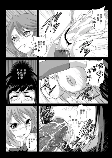[Migiyori - Oobanburumai] Capucchuu to Vampire Soushuuhen Fhentai - Page 105