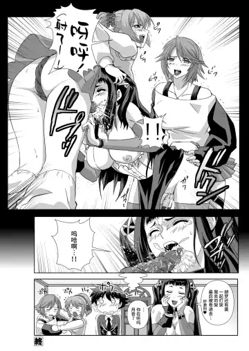 [Migiyori - Oobanburumai] Capucchuu to Vampire Soushuuhen Fhentai - Page 106