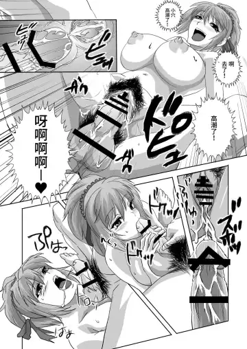 [Migiyori - Oobanburumai] Capucchuu to Vampire Soushuuhen Fhentai - Page 15