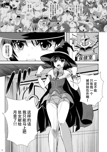 [Migiyori - Oobanburumai] Capucchuu to Vampire Soushuuhen Fhentai - Page 31