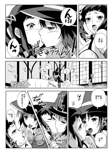 [Migiyori - Oobanburumai] Capucchuu to Vampire Soushuuhen Fhentai - Page 34