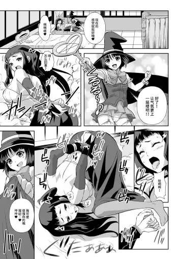 [Migiyori - Oobanburumai] Capucchuu to Vampire Soushuuhen Fhentai - Page 35