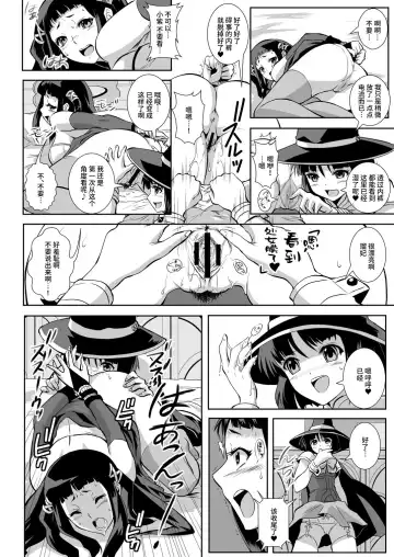 [Migiyori - Oobanburumai] Capucchuu to Vampire Soushuuhen Fhentai - Page 36