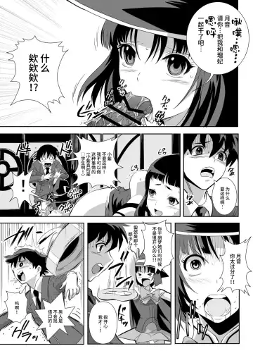 [Migiyori - Oobanburumai] Capucchuu to Vampire Soushuuhen Fhentai - Page 39