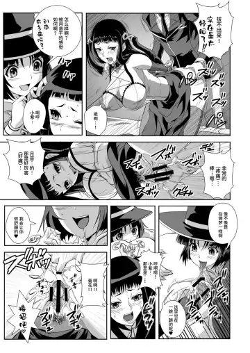 [Migiyori - Oobanburumai] Capucchuu to Vampire Soushuuhen Fhentai - Page 41