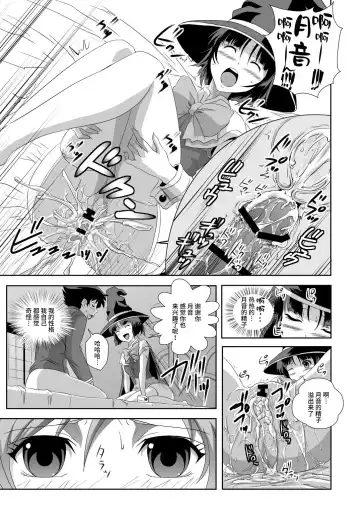 [Migiyori - Oobanburumai] Capucchuu to Vampire Soushuuhen Fhentai - Page 47