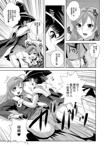 [Migiyori - Oobanburumai] Capucchuu to Vampire Soushuuhen Fhentai - Page 49