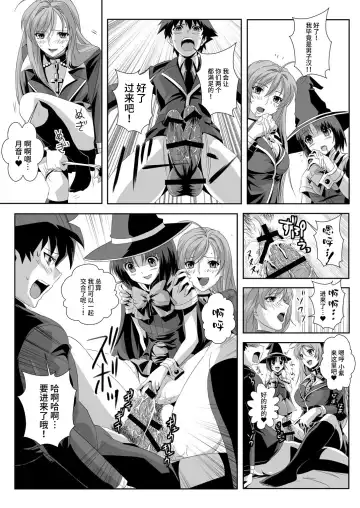 [Migiyori - Oobanburumai] Capucchuu to Vampire Soushuuhen Fhentai - Page 52
