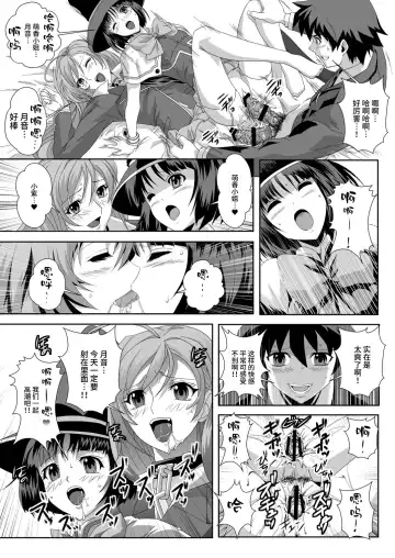[Migiyori - Oobanburumai] Capucchuu to Vampire Soushuuhen Fhentai - Page 53