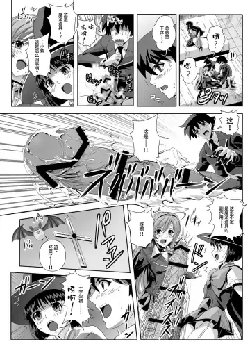 [Migiyori - Oobanburumai] Capucchuu to Vampire Soushuuhen Fhentai - Page 54