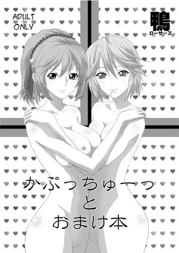 [Migiyori - Oobanburumai] Capucchuu to Vampire Soushuuhen Fhentai - Page 60