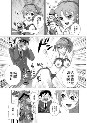 [Migiyori - Oobanburumai] Capucchuu to Vampire Soushuuhen Fhentai - Page 62
