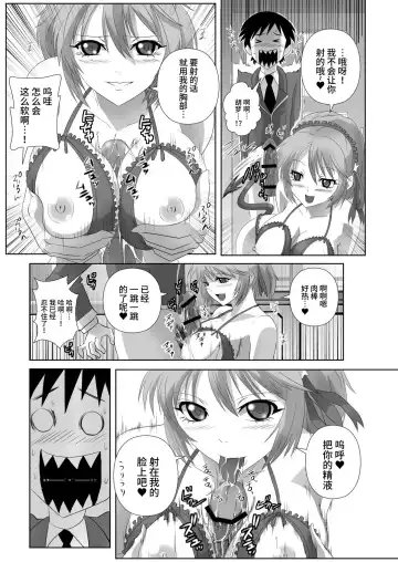 [Migiyori - Oobanburumai] Capucchuu to Vampire Soushuuhen Fhentai - Page 63