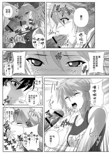 [Migiyori - Oobanburumai] Capucchuu to Vampire Soushuuhen Fhentai - Page 67