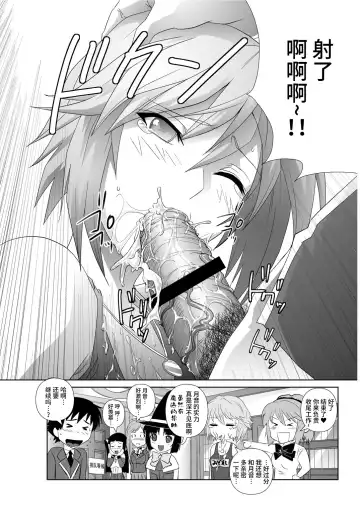 [Migiyori - Oobanburumai] Capucchuu to Vampire Soushuuhen Fhentai - Page 68