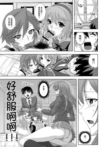 [Migiyori - Oobanburumai] Capucchuu to Vampire Soushuuhen Fhentai - Page 7
