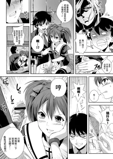 [Migiyori - Oobanburumai] Capucchuu to Vampire Soushuuhen Fhentai - Page 72