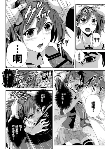 [Migiyori - Oobanburumai] Capucchuu to Vampire Soushuuhen Fhentai - Page 76